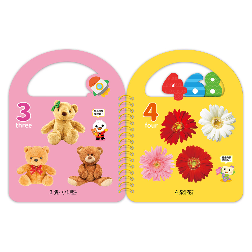 FOOD超人認知手提書-有趣123